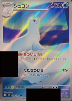 Inferno X Secret Rares