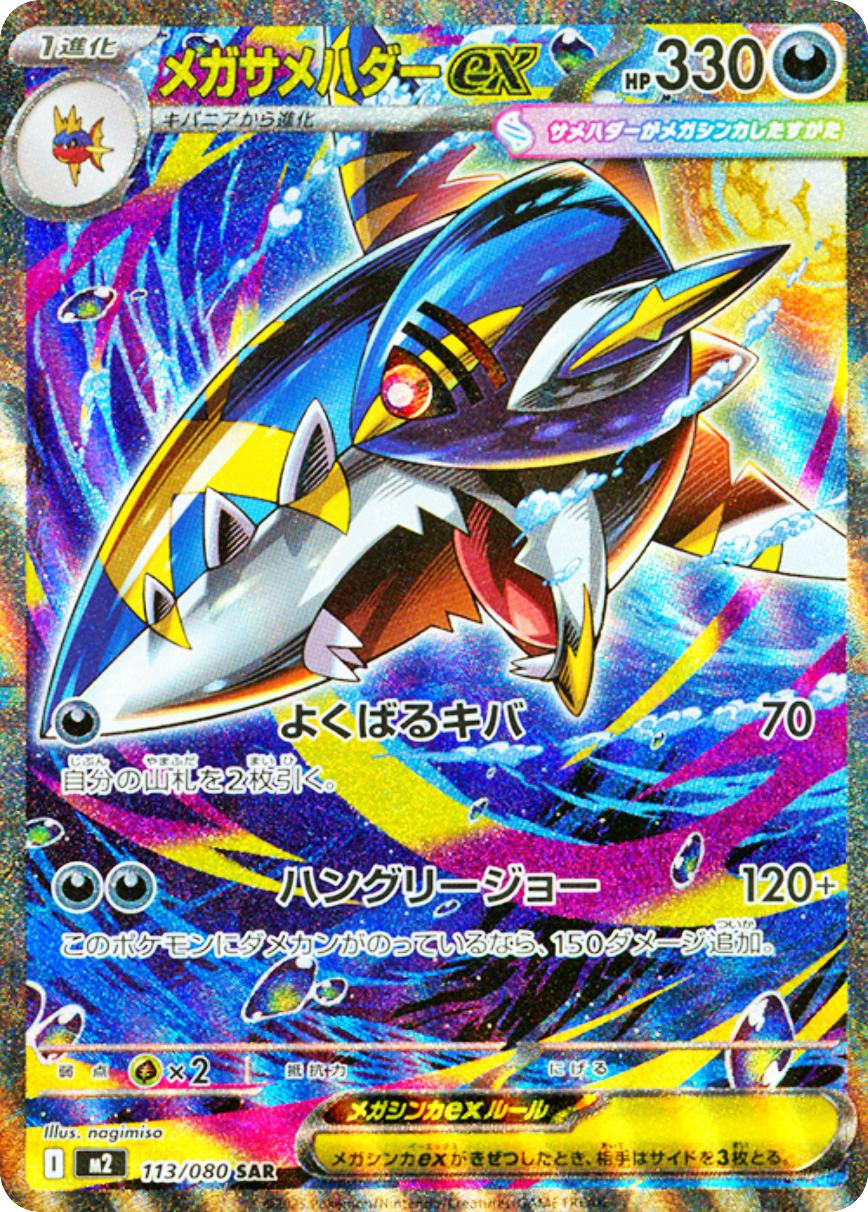 Most Expensive Pokémon Cards in Inferno X