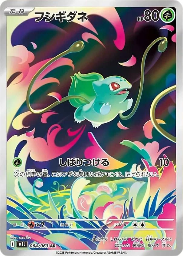 mega brave top cards pokemon lucario