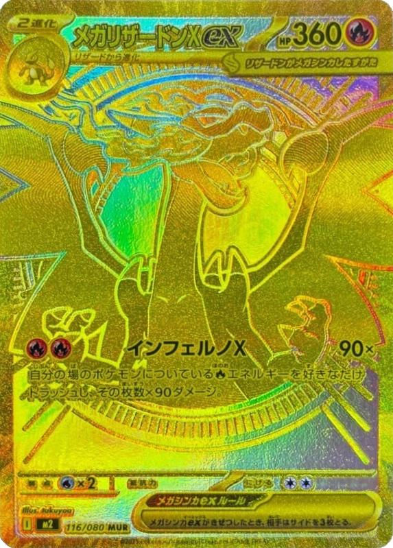 Most Expensive Pokémon Cards in Inferno X