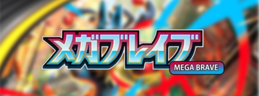 mega brave top cards pokemon lucario