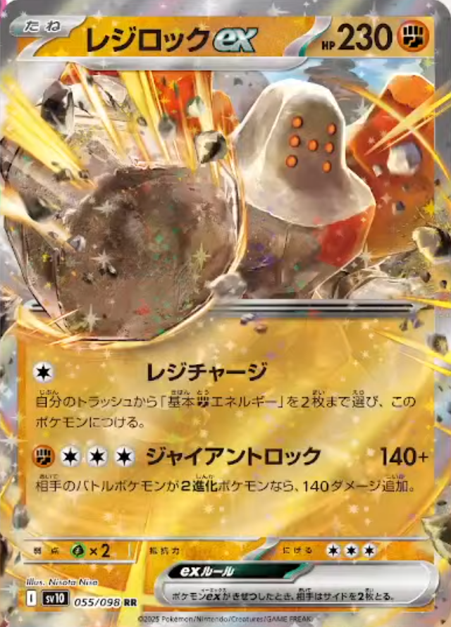 Regirock ex Unveiled The Glory of Team Rocket