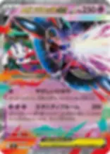 Mega Greninja ex from the Ninja Spinner Pokémon TCG set