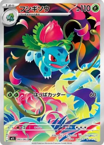 mega brave top cards pokemon lucario