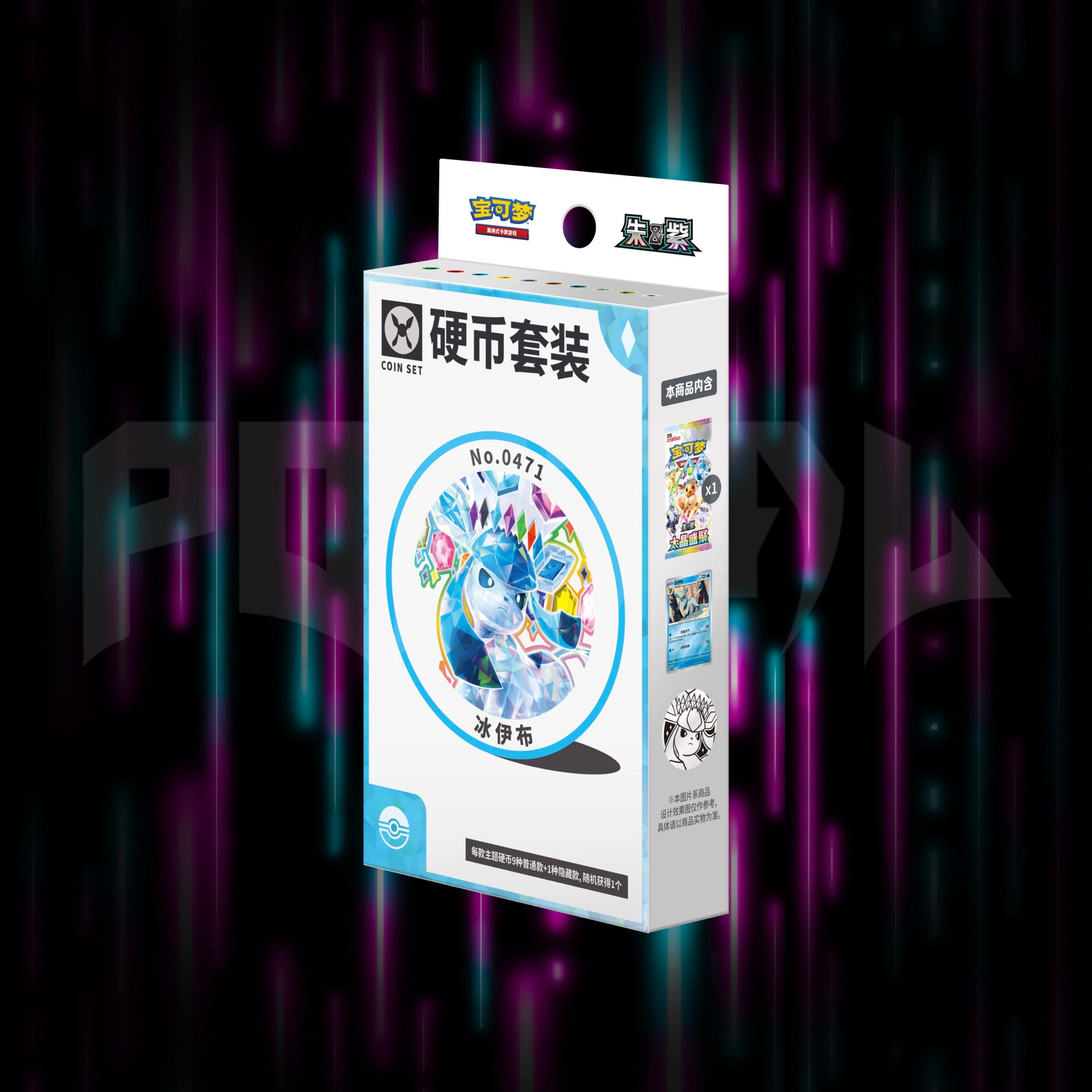 Pokemon - Grand Crystal Gathering - csv9.5 C - Simplified Chinese - Coin Set Box