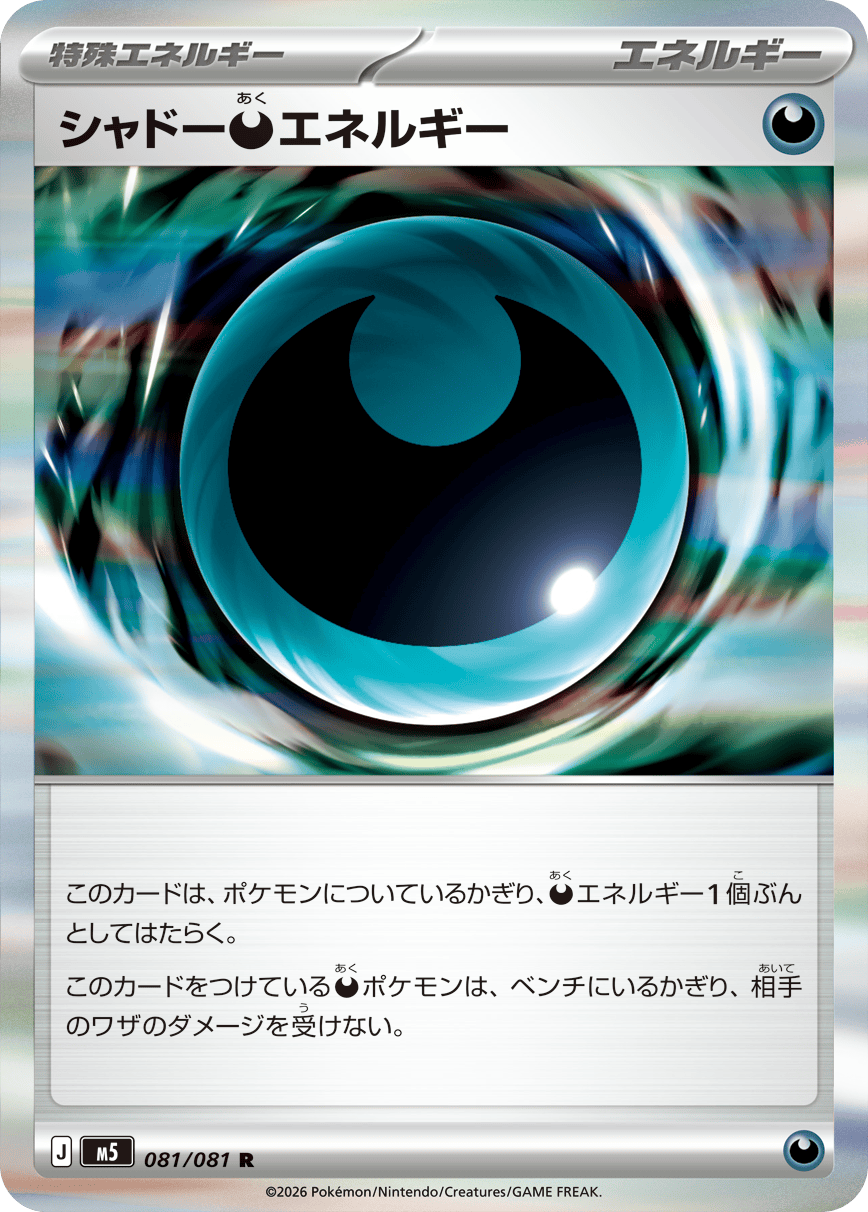 Abyss Eye Pokémon TCG