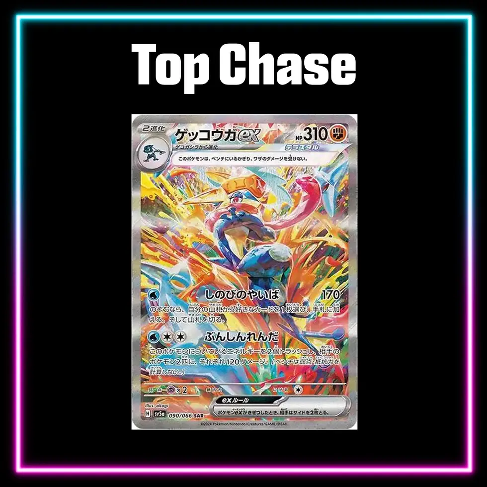 Thumbnail: Pokemon - Scarlet & Violet - Crimson Haze - sv5a - Japanese - Booster Pack
