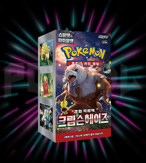 scarlet and violet crimson haze booster box Amazon.com: GERMUN 9 Pocket Card Binder, Premium Zip Trading Card Binder,  720 Double Sided Pocket PU Collection Binder, Collector Album, Card Folder  for MTG, TCG, Sports Cards, (Black) : Toys & Games