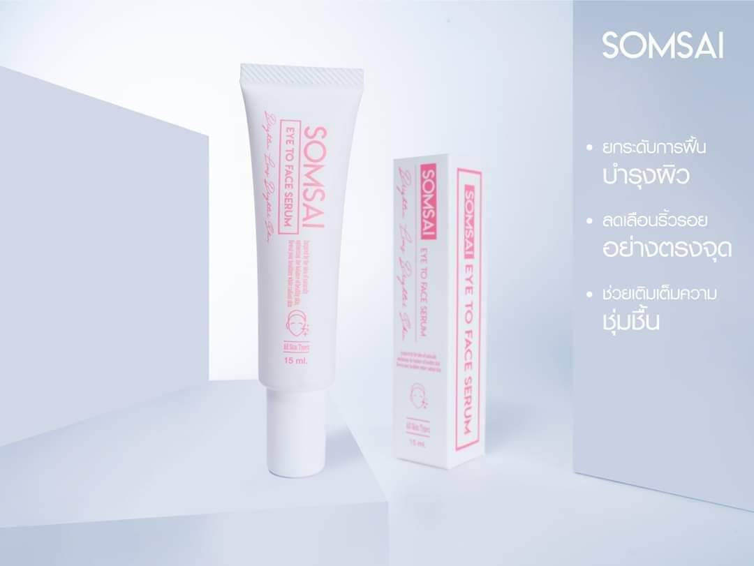 เซรั่มบำรุงผิวส้มใส (Eye to Face Serum)