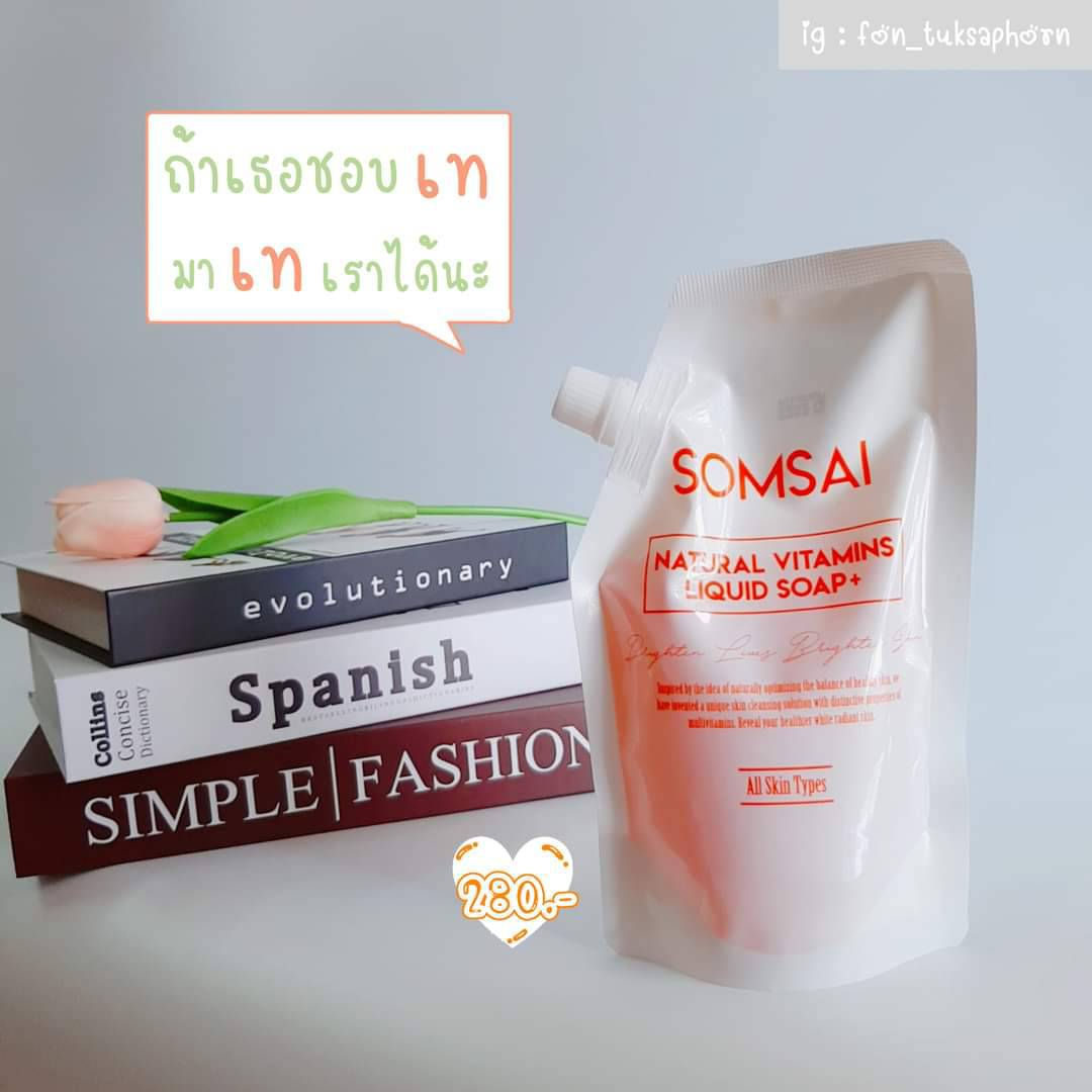 สบู่ส้มใส แบบเติม (Natural Vitamins liquid soap)