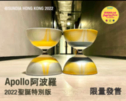 SUNDIA Three Bells 2022 Christmas Edition - Apollo 5B Diabolo