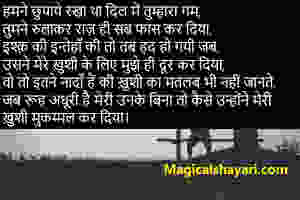sad-shayari-humne-chupaye-rakha-tha-dil-mein-tumhara
