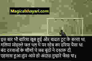 barish-shayari-is-baar-bhi-barish-khoob-huyi-aur-badal-toot-ke