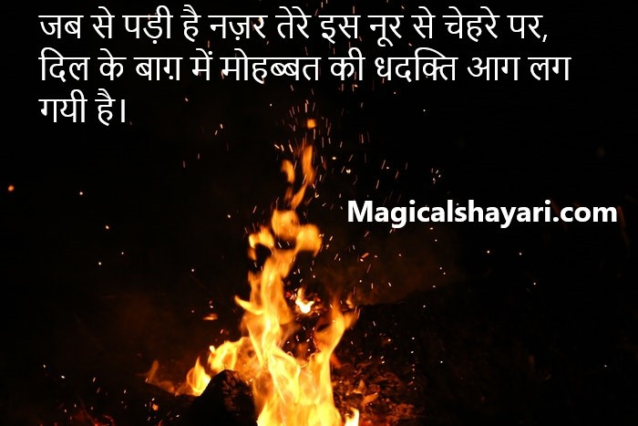 2-line-shayari-jabse-padi-hai-nazar-tere-is-noor-se-chehare-par