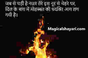 2-line-shayari-jabse-padi-hai-nazar-tere-is-noor-se-chehare-par
