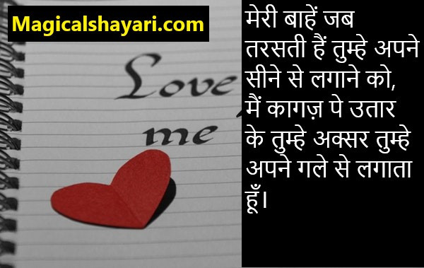2-line-shayari-meri-baahein-jab-tarasti-hain-tumhe-apne-sad