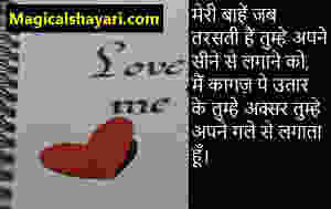 2-line-shayari-meri-baahein-jab-tarasti-hain-tumhe-apne-sad