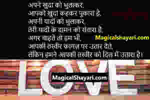 Love shayari 2018 latest, romantic shayari, hindi shayari