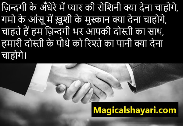 dosti-shayari-zindagi-ke-andhere-mein-pyar-roshni-kya