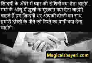dosti-shayari-zindagi-ke-andhere-mein-pyar-roshni-kya