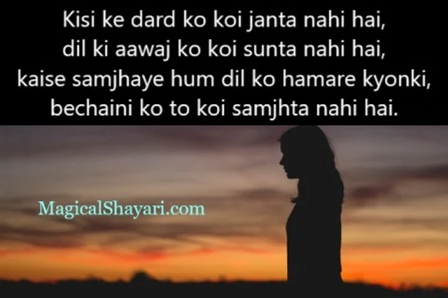 Sad Shayari In English 2020 To share your sadness, we have a finest collection of sad shayari, sad sms and whatsapp sad status in hindi and english script. sad shayari in english 2020