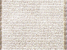 Tanzimat Fermanı