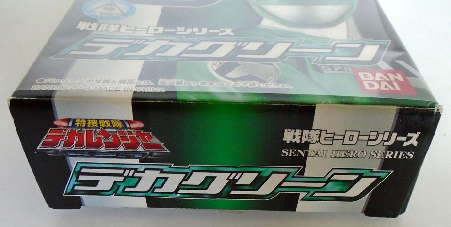 Thumbnail: Pre-owned 2004 Bandai Sentai Huricaneger Magiranger Green Ranger [Japan]