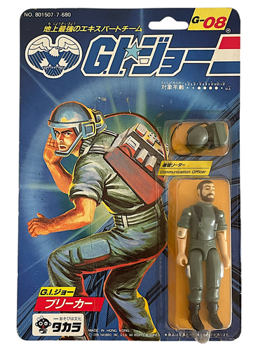 1986 Takara Japanese GI Joe Breaker Communication Officer G-08