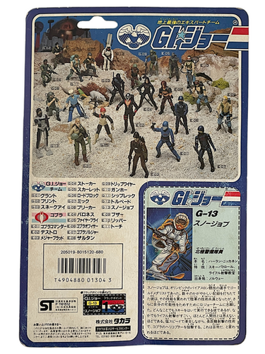 新品未開封　GIジョー　メジャーブラッド　ブリーカー　タカラ　GI JOE 絶版 新品未開封 GIジョー メジャーブラッド ブリーカー タカラ GI JOE 絶版