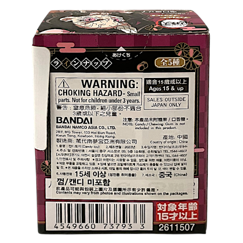 Thumbnail: Demon Slayer  Mascot Candy Toy  Vol.5 Nezuko Kamado Mini Keychain FIgure