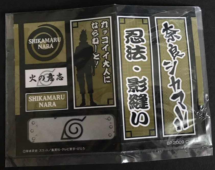 Thumbnail: Naruto Shikamaru Cellphone Charm with Ichiban Kuji sticker cards