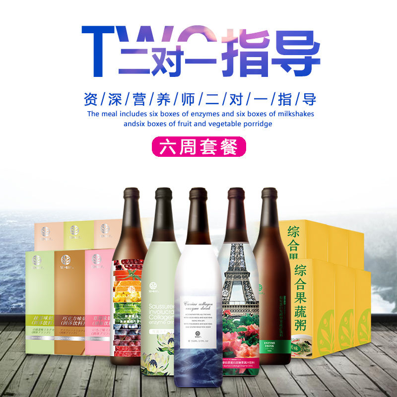 台灣森米酵素42天套餐 輕鬆瘦5-10KG