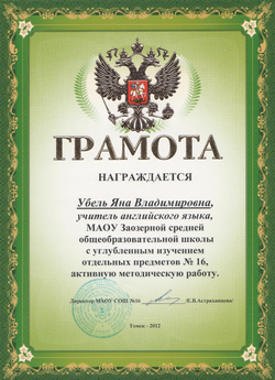 Грамота, 2013