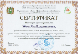 мастер-класс "Использование информационных технологий на уроках английского языка в младшей школе", 