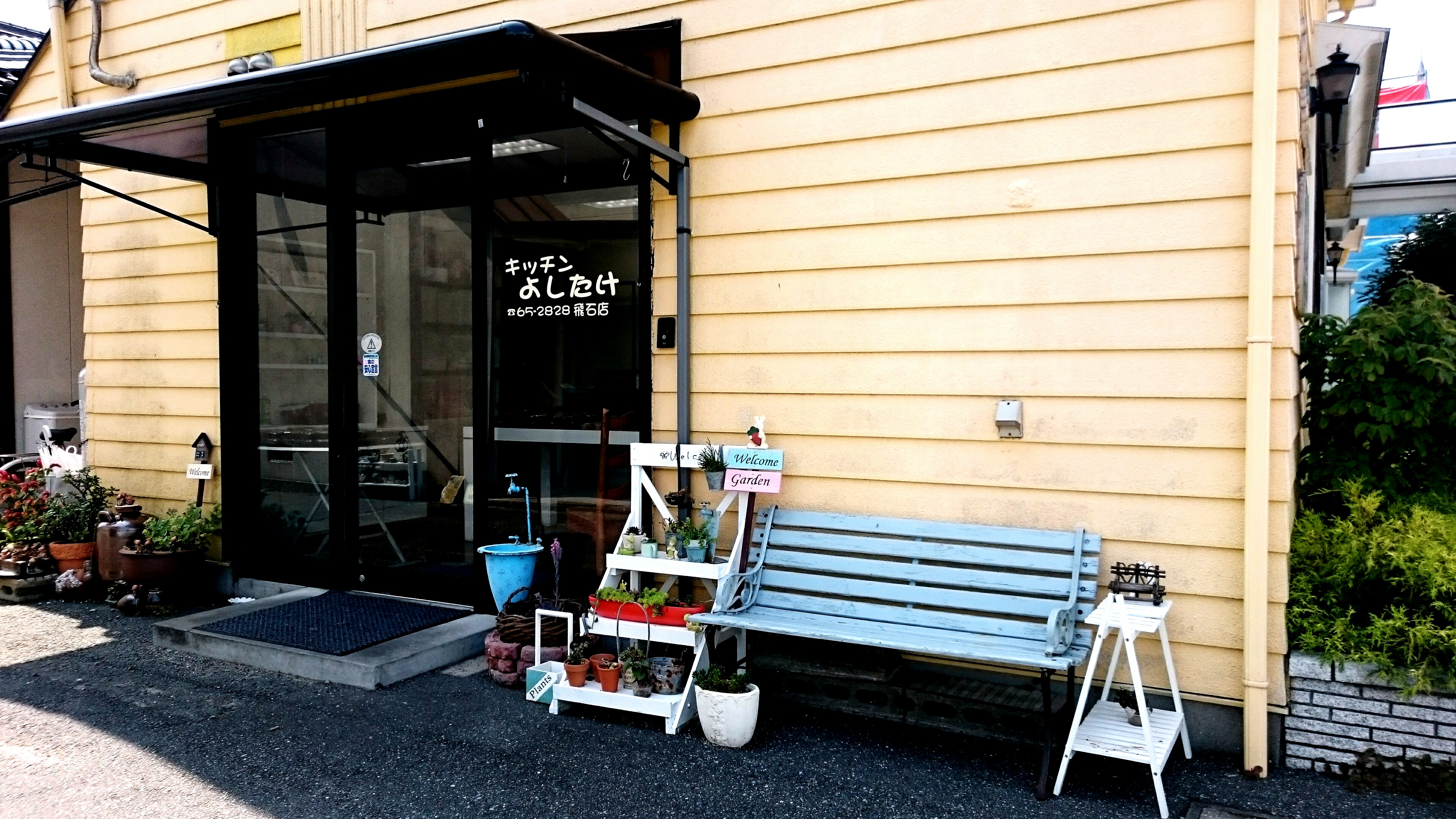 キッチンよしたけ 仕出部