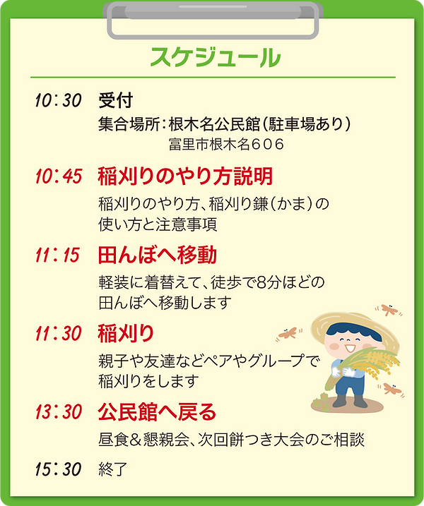 Schedule.png