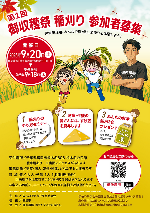 PDFInekari-Sai_omote_0810.png