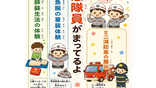 救急フェアー開催の御案内
