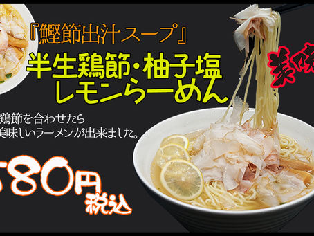 かつぶしまんま