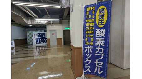 O2BOX