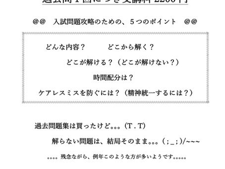 公立高校入試マラソンのご案内