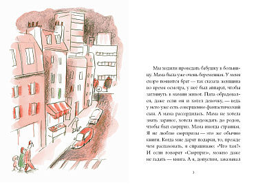 Миниатюра: Мой брат Арбуз