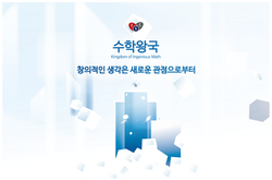 수학왕국