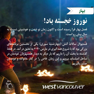 نوروز خجسته باد