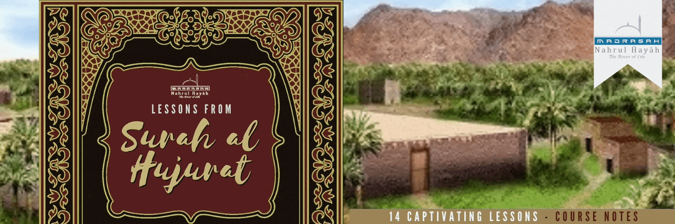 SUrah Hujurat for Website (3).gif