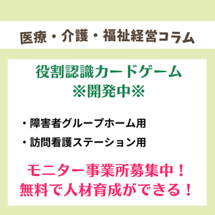 役割認識カードゲーム