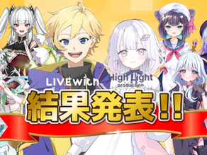 夏コミ連動イベント!結果発表!🏆