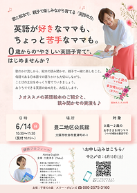 6月14日イベントお知らせ.png