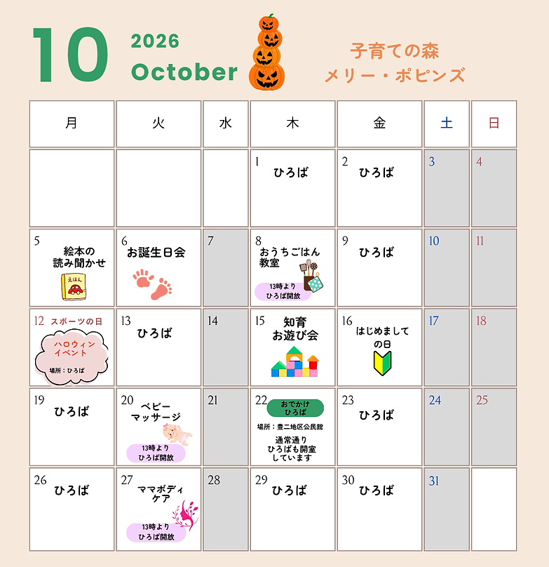 10月.png