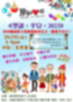 聖誕平安 2023